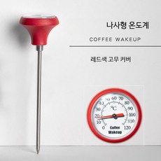 드립 커피 조리용 스테인리스 온도계 우유 거품기 겸용 클립형 레드 빠른 손가락 온도계 (나사형), 1개