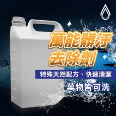 萬能髒汙去除劑 特殊配方 快速清潔不傷物件, 1個, 4L, 4L