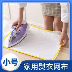 燙衣板換洗布 家用耐高溫隔熱網墊 蒸汽熨斗燙衣墊布, 小號#1張【35cm*40cm】