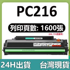 奔圖 PANTUM NT-C216B 碳粉匣, 1個, PC216A標準版（1600頁）