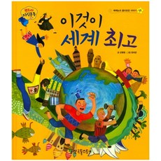 KoreaTolstoi 這就是世界第一