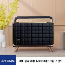 낮은 거치대 받침대 스탠드 탁상용 탁상 선반 협탁 틈새협탁, A300, 기본 모델명/품번