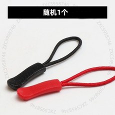 無品牌 彩色拉頭拉鏈尾繩 配件掛件, 1個, 隨機顔色, 1個裝 不夠用