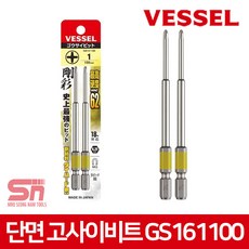베셀 단두 고사이비트 GS161100 세축 비트 1x100 1세트, 1개