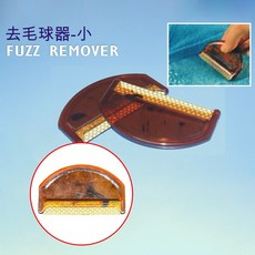 GS MALL 小型輕巧衣物去毛球梳 2入組