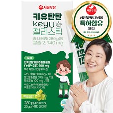 서울우유 성장촉진용 조성물 특허함유 키유탄탄 젤리스틱, 1개, 14회분