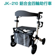 均佳 JK-210 鋁合金四輪助行車 鋁合金 四輪 助行器 助行車 助步車 散步車, 1個