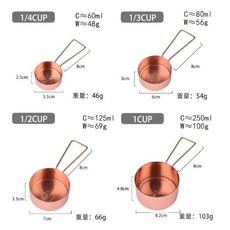 電鍍玫瑰金 烘焙量勺工具4件套, 1個