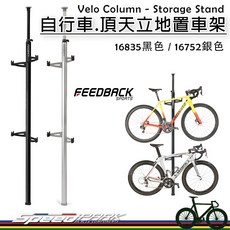 Feedback Sports Velo Column 鋁製輕量化頂天立地置車架 自行車展示架停車架, 黑色款,４台款 (附四組掛勾), 1個