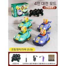 무선 RC 자동차 범퍼카 키즈토이 선물 배틀 드리프트 카트 장난감, 4인 배틀 리모컨 범퍼카