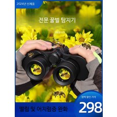 고화질 달 관측 망원경 선명 별자리 관찰 및 행성 천체관측 천체 천문, 1cm