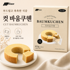 컷 바움쿠헨, 4개, 872g