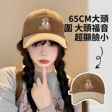 大頭圍燈芯絨小熊刺繡棒球帽 - 秋冬顯臉小韓版鴨舌帽