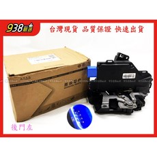 938嚴選 福斯 VW TOUAREG GOLF TOURAN T5 POLO OCTAVIA 六角鎖 中控鎖 中控馬達, 1個, 前右