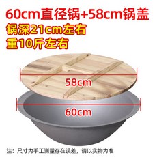 대형 가마솥 주철 무쇠 솥단지 아궁이 옛날 시골 화덕, 지름 60 cm(목제 뚜껑 58 cm)