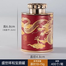 미니 드래곤 차 캔 밀폐 용기 휴대용 포장 상자 보관, 1개, 2. A
