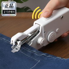 루비엔 원버튼 미니 핸드 미싱기 재봉틀, 코튼 화이트(Cotton White), 1개