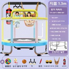 실내 어린이 트램폴린 가정용 점핑 트램펄린 키즈카페 방방이, 1.3m 토끼 블루 링+그네+모래