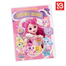 프린세스캐치티니핑 프린세스컬러링 책 + 책갈피 [KHBOOKS]