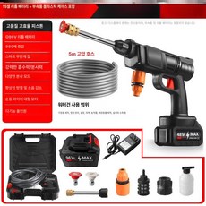 휴대용 세차 고압분사기 분사기 물세차 분무기 무선 충전 물총, 세차용 물총 1배터리 1충전기 15셀 배터리 플라스틱, 1cm