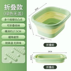折疊款 泡腳桶 附蓋 腳底按摩 寬深17.5CM 耐高溫 無異味, 綠色無蓋-折疊款, 1個