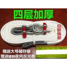캠핑카견인벨트 견인 스트랩 스프링 5m 4미터10톤 비상 버스 로프 카라반 벨트 와이어, 대형 트럭 9미터, 1개