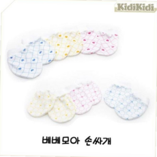손싸개 베베모아 아기손싸개