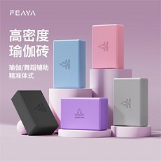 高密度防滑專業練習EVA瑜伽磚 瑜珈磚 瑜伽磚 瑜伽輔具 瑜伽練習磚 環保TPE瑜珈磚 初學者瑜伽磚 加厚瑜伽磚, 【暗灰色】-升級高密度,超值特惠版-瑜伽練舞首選【兩塊裝】, 1個