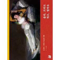 愉快的西班牙美術館之旅 Hola 普拉多 Ciao 畢爾包, 承載思想的家, 崔相運