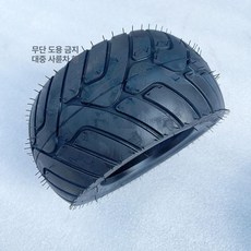 고카트 바퀴 4륜 비치 전동 엔진 키트 루지 타이어 드리프트 고 바이크 서스펜션 액세서리, 1개, 1. 진공 타이어 휠없음