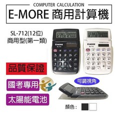 E-MORE SL-712 國家考試商用型計算機 清晰顯示 多功能 輕巧便攜, 1個, 粉紅