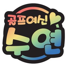 골프 볼마커 주문제작 볼마크 홀로그램 악세사리 캐디 용품 파크골프 도형원형, 1개