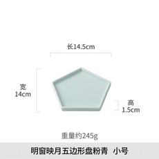 日式圍爐煮茶茶點盤異形禪意甜品盤家用盤子高顏值零食乾果盤, 1個, 五邊形盤—粉青(小號)