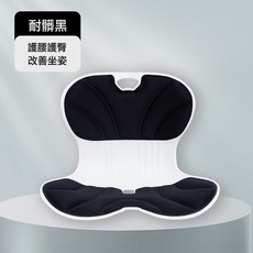 護腰坐墊靠背一體墊辦公室人體工學靠背墊靠背椅墊靠墊護腰坐姿椅, 黑色