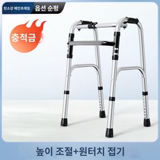 노인 튼튼한 스탠드 성인 보행기 실내 훈련 네발 보행 미끄럼방지 실버카, 01 스퀴즈핏(매트리스)