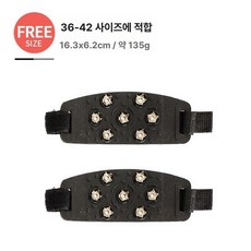 아웃도어 스프링 체인 미끄럼방지 스파이크 아이젠 손잡이 군플라 고무 듀티 클 미끄럼 도구, 42, 1개, 7톱니 클로