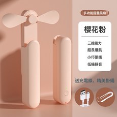 DFMEI 手持小風扇便攜式隨身小型迷你可伸縮USB充電風扇靜音辦公室桌面, 30*32*130mm, 12000MM粉色