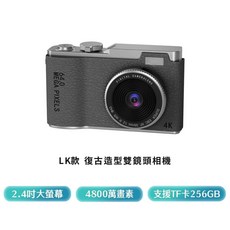 復古雙鏡頭相機 高畫質1080P 4800萬像素 兒童用 錄影拍照, LK款 黑色,標配