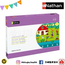 Nathan 對號入座觀察遊戲 兒童學習手眼協調益智玩具, 1個