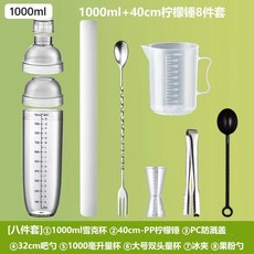 手打檸檬茶製作工具 雪剋杯 奶茶店專用 雪剋壺 暴打檸檬套裝, 1000ml+40cm檸檬錘 8件套, 1個