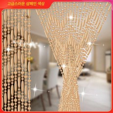 구슬 문발 현관 침실 비즈커튼 부자재 도어 인테리어, 너비80 높이0.8M 27개 3CM 간격 장식, 부귀구슬 샴페인