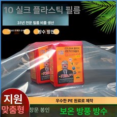 에스이스타 비닐하우스비닐 비닐하우스자재 온실, 5x20m, 투명 10mil 플라스틱 약간두꺼운버전