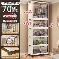 70/80寬收納櫃 折疊置物櫃 家用臥室寶寶衣櫃 多層可移動兒童儲物櫃 抽屜櫃 雜物櫃 折疊衣櫃 掛衣櫃 組合衣櫃, 1衣櫃+4小櫃（灰透明）【70CM】