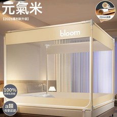 防摔蚊帳2026新款兒童嬰兒防掉牀臥室蒙古包免安裝全罩式紋帳, 元氣米 A類全底+防塵頂+升級加粗支架 柔光防塵-