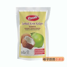 Rasaku 樂味福 即溶椰漿粉 1kg 奶茶配料, 1個