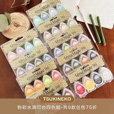 TSUKINEKO VersaMagic 粉彩水滴印台 夢幻色系 適用紙張布料 持久不易褪色 安全無毒, 9盒, 36色