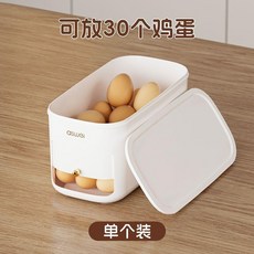 雞蛋收納盒 自動滾動雞蛋收納盒 自動滾動專用雞蛋收納盒大容量家用廚房冰箱食品級雞蛋鴨蛋儲藏盒, 1個, 可放30個 自動補位