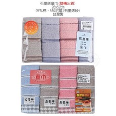衣襪酷 童巾量販包 - 台灣製造 一包4入 (石墨مز), 一包4入 (石墨烯), 1個