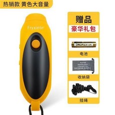 籃球電子口哨 可充電高分貝 足球裁判哨子 交通指揮手按 戶外訓鴿哨子 比賽裁判哨, 黃色不可充電熱銷款, 1個
