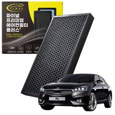 기아 K7 자동차 차량용 프리미엄 활성탄 에어컨필터 PM0.3, 1개, 올뉴 K7 하이브리드 16년~-프리미엄 필터 P03